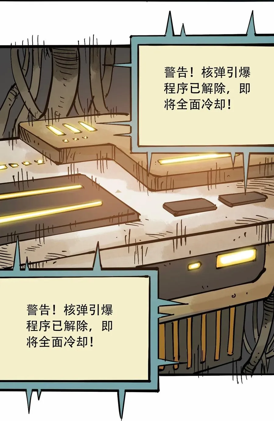088 人类不灭 第20页