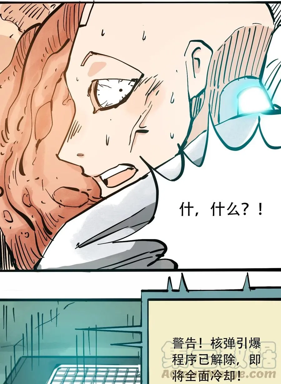 088 人类不灭 第21页