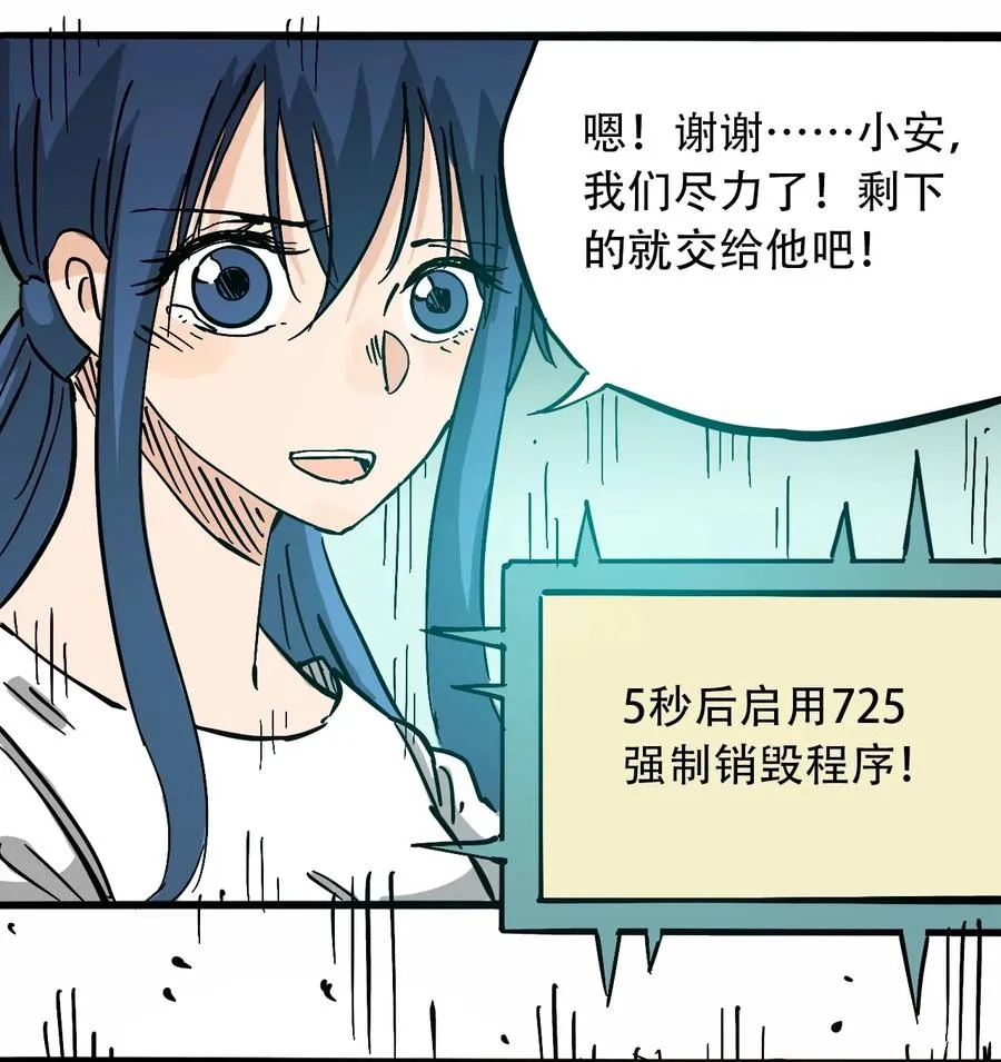 088 人类不灭 第27页