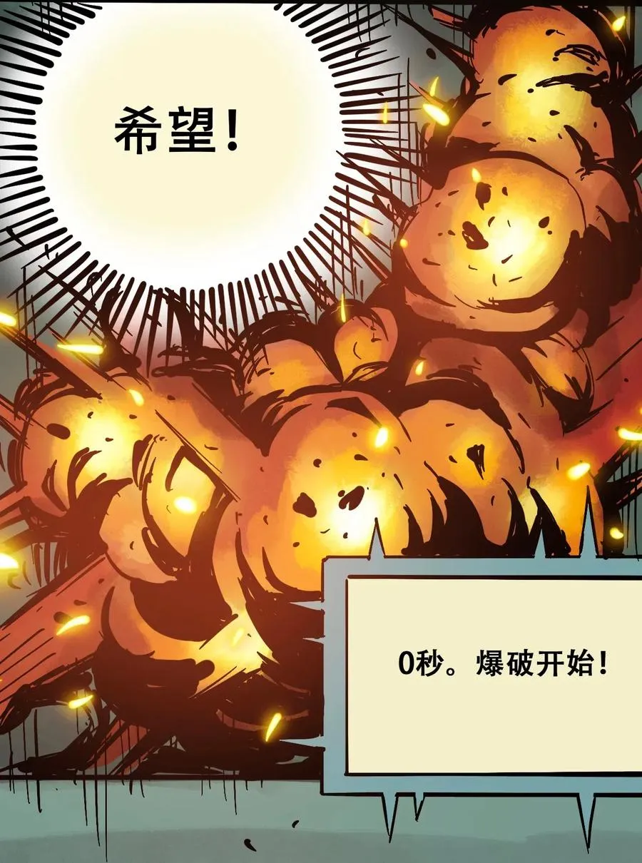 088 人类不灭 第28页