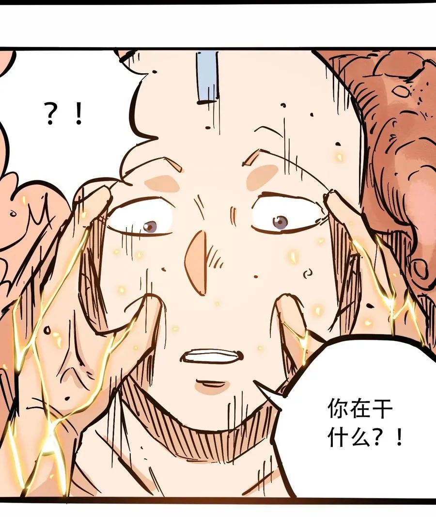 088 人类不灭 第38页