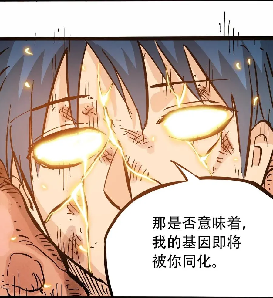 088 人类不灭 第40页