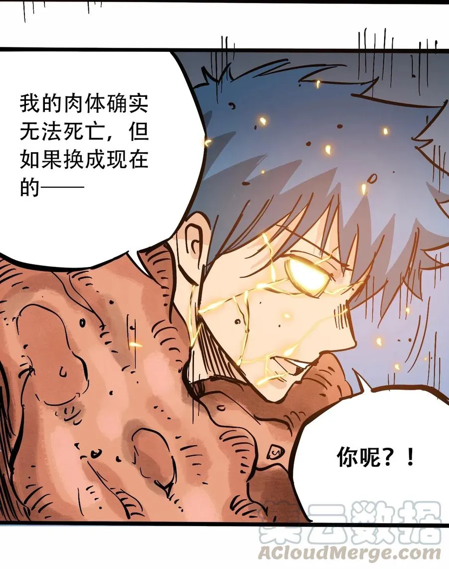 088 人类不灭 第41页