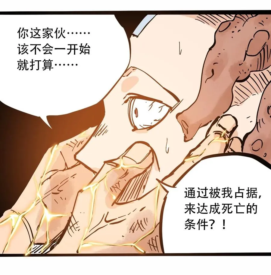 088 人类不灭 第42页