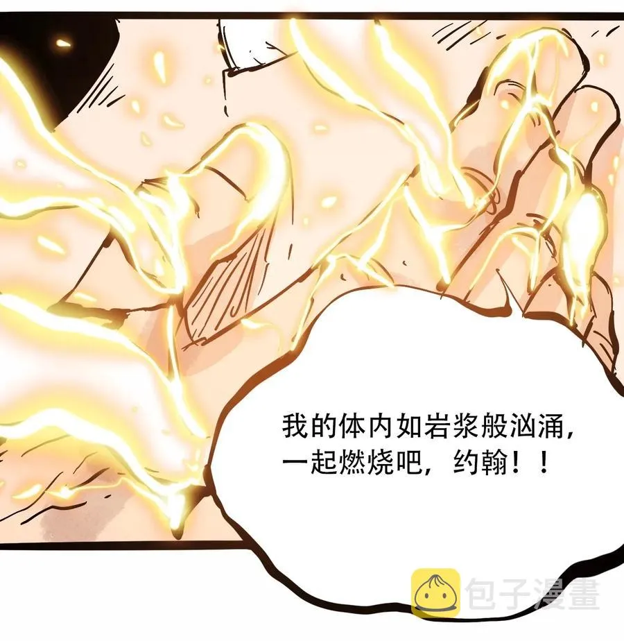 088 人类不灭 第43页