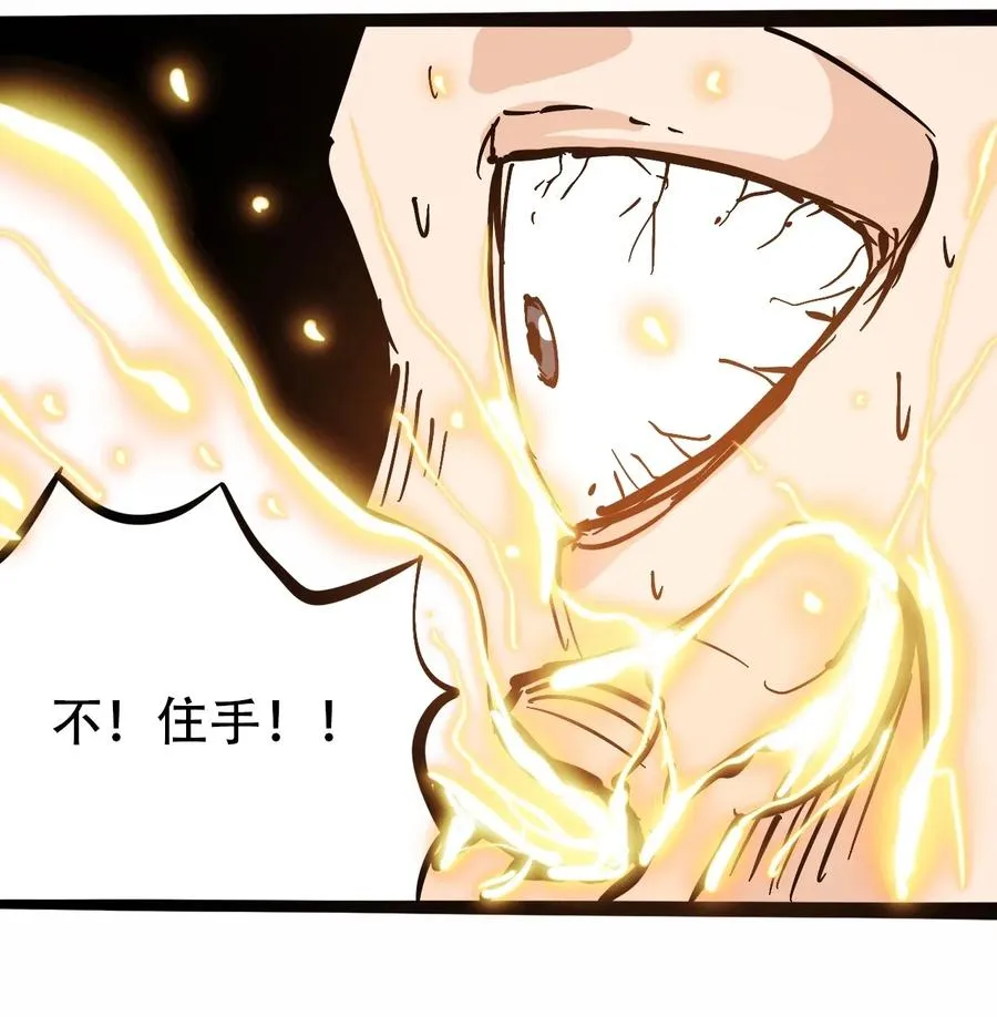 088 人类不灭 第44页