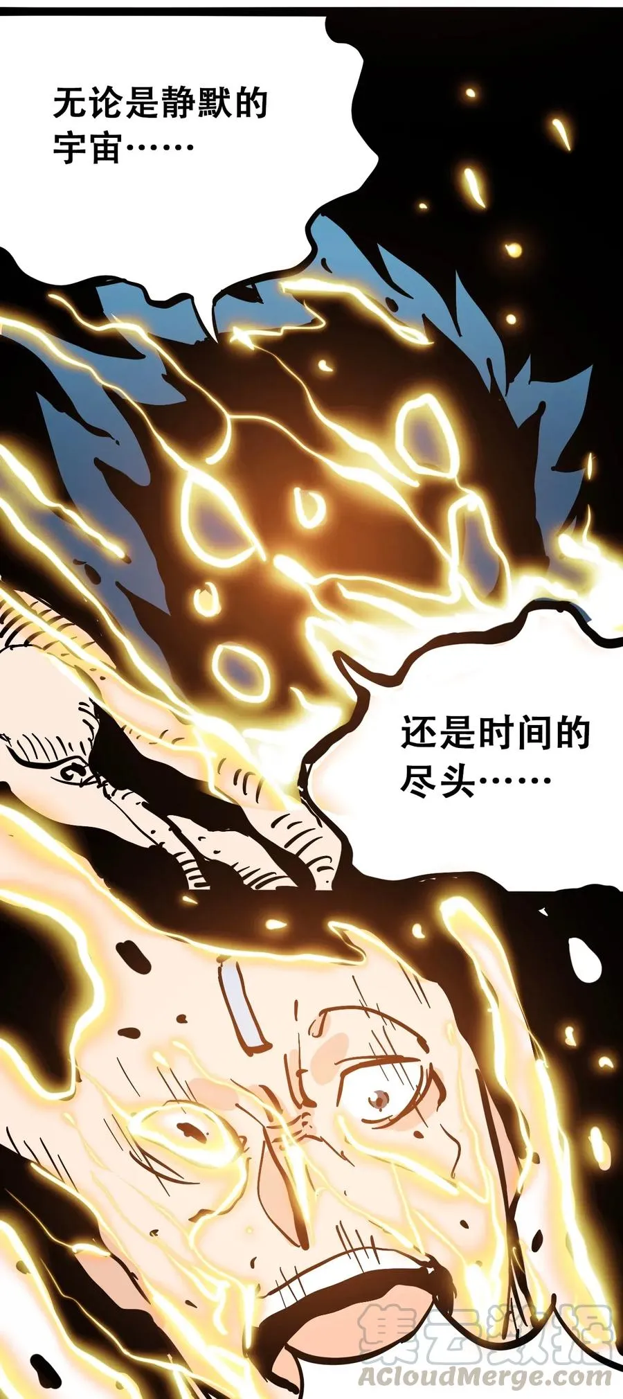 088 人类不灭 第45页