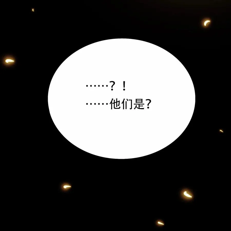 088 人类不灭 第56页