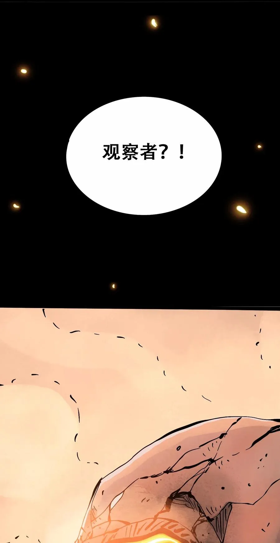 088 人类不灭 第59页