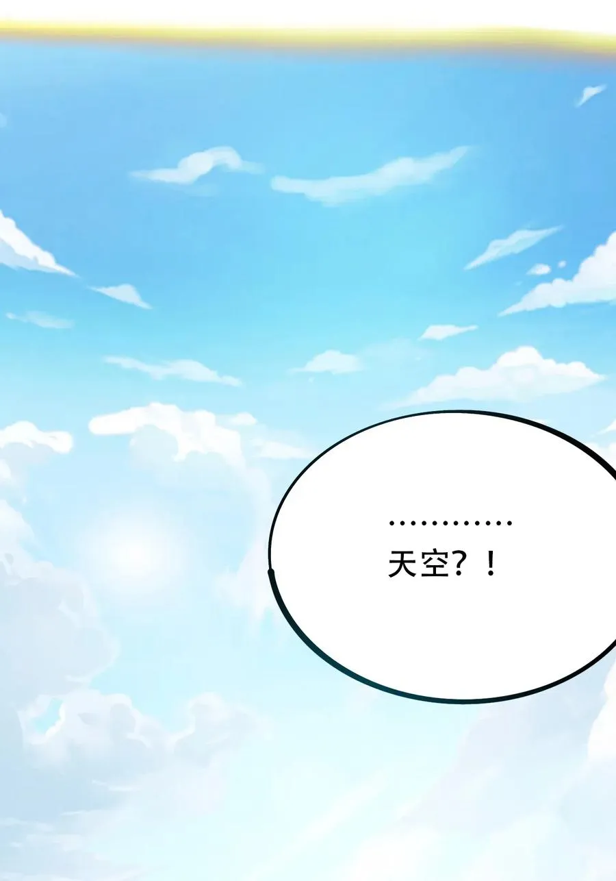 088 人类不灭 第62页
