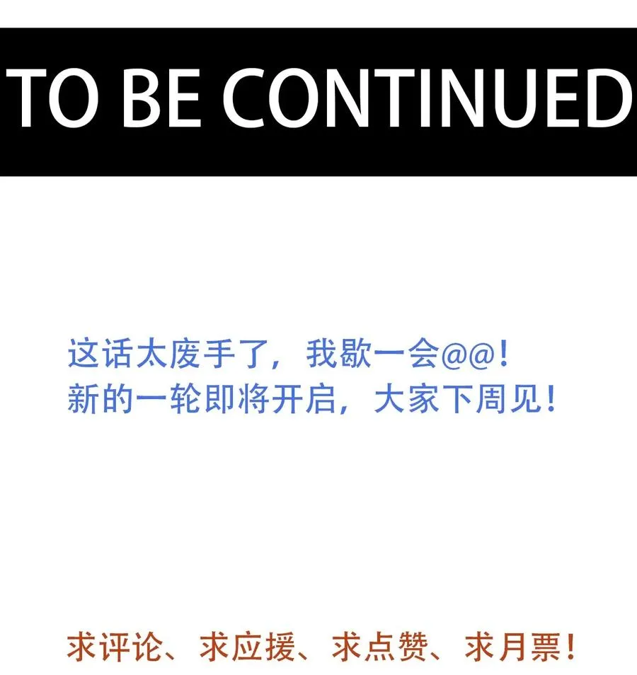 088 人类不灭 第64页