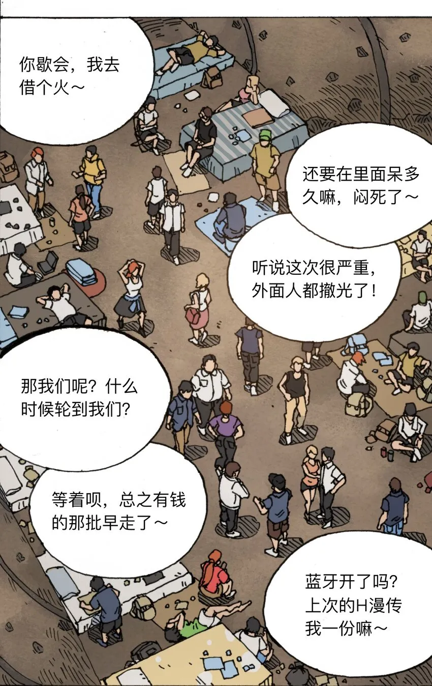 113 出发！ 第2页