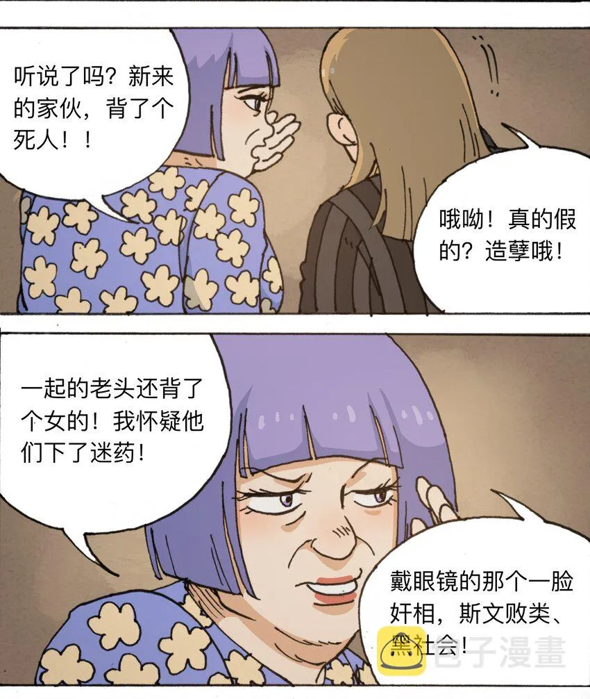 113 出发！ 第3页