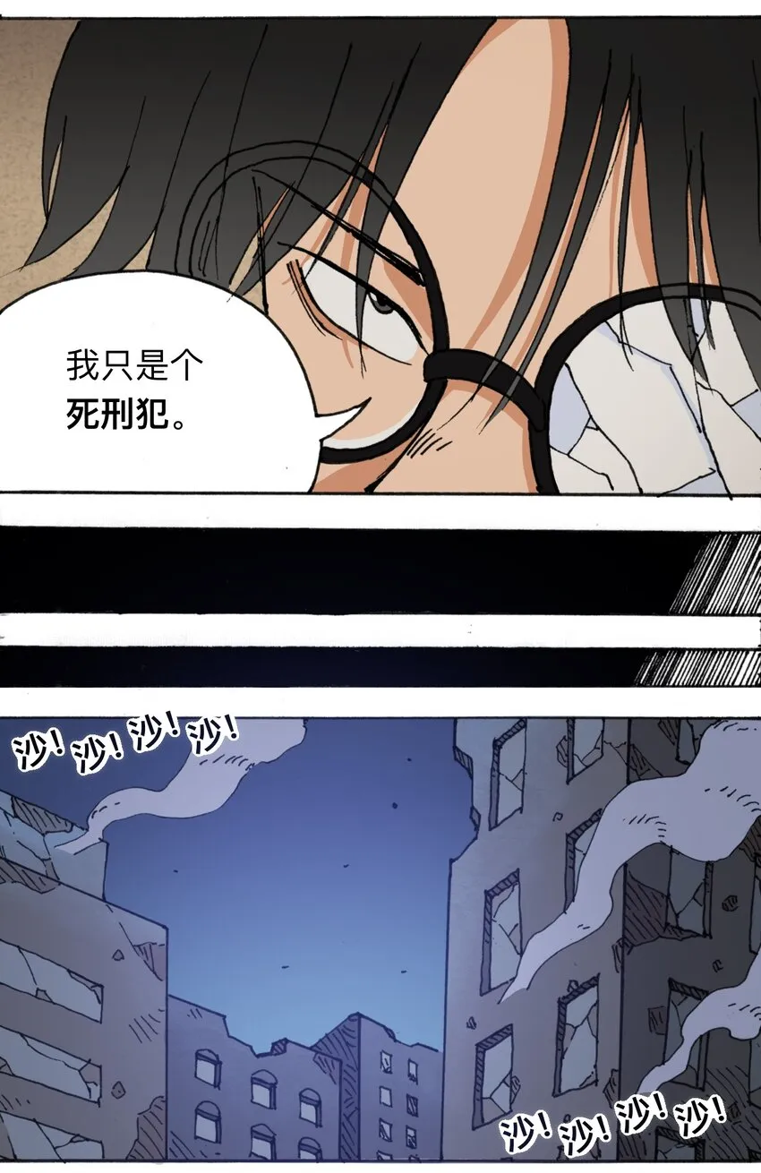 113 出发！ 第11页