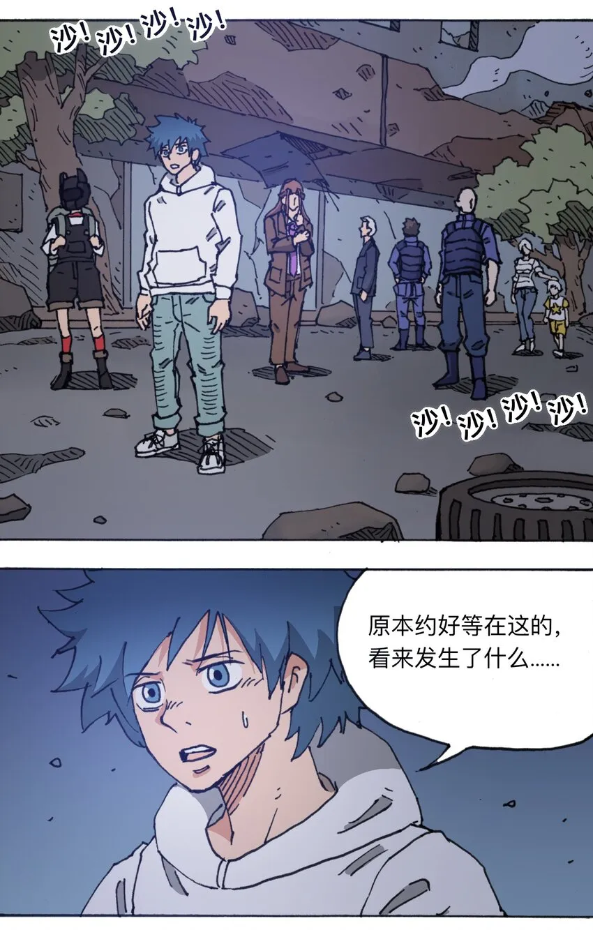 113 出发！ 第12页