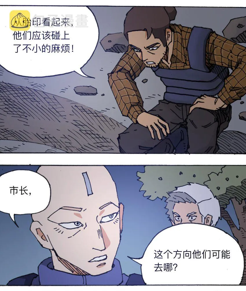 113 出发！ 第13页