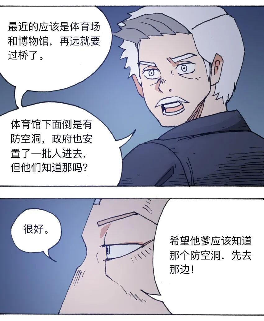 113 出发！ 第14页