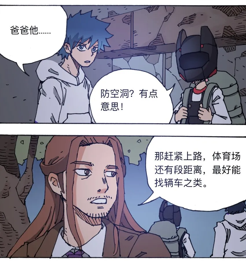113 出发！ 第15页