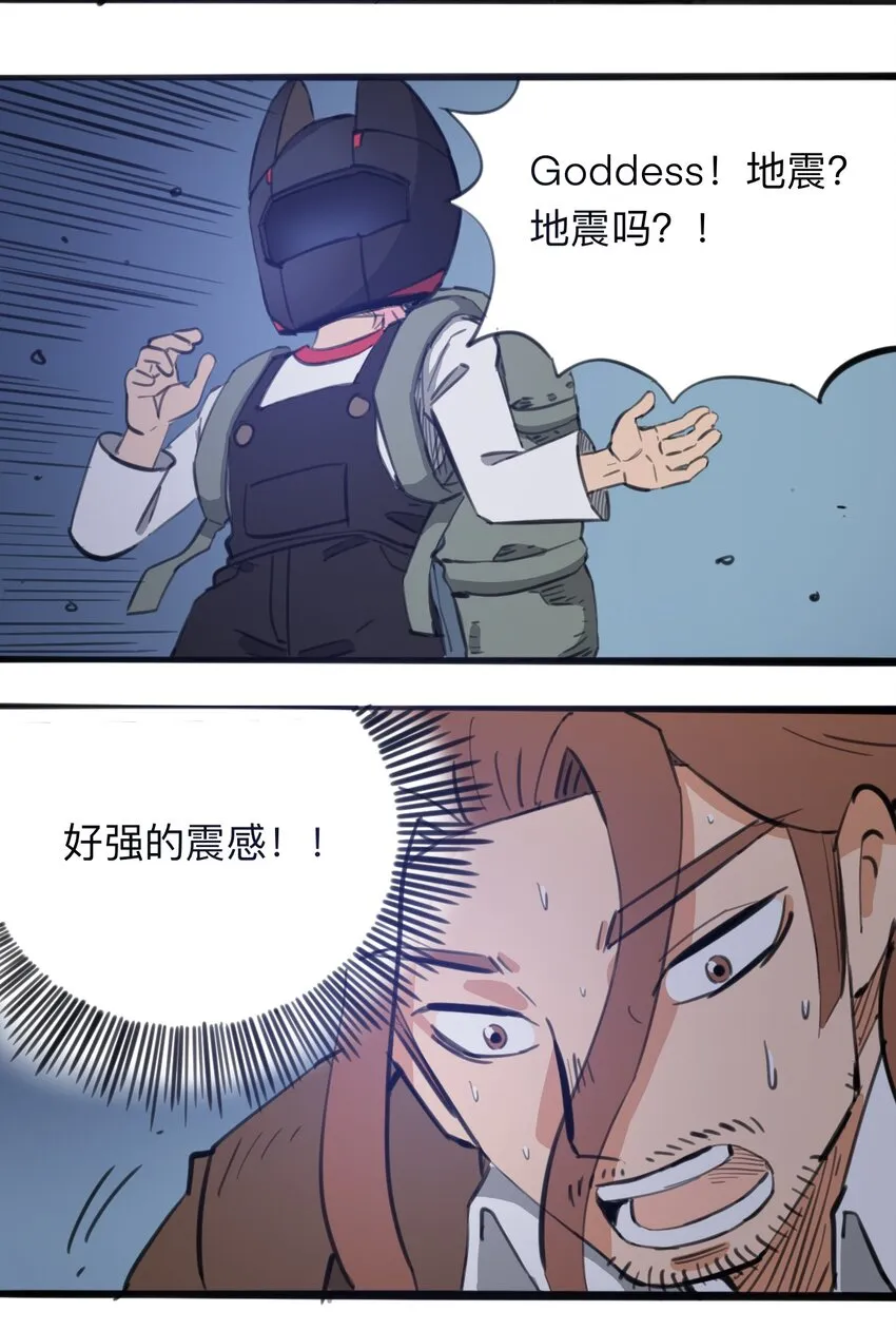 113 出发！ 第17页