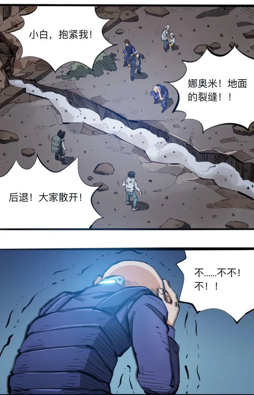 113 出发！ 第18页
