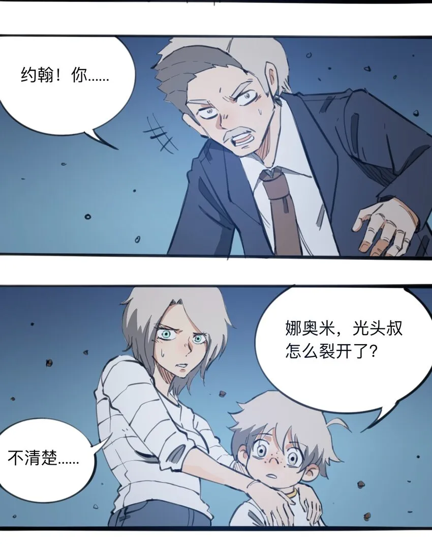 113 出发！ 第20页