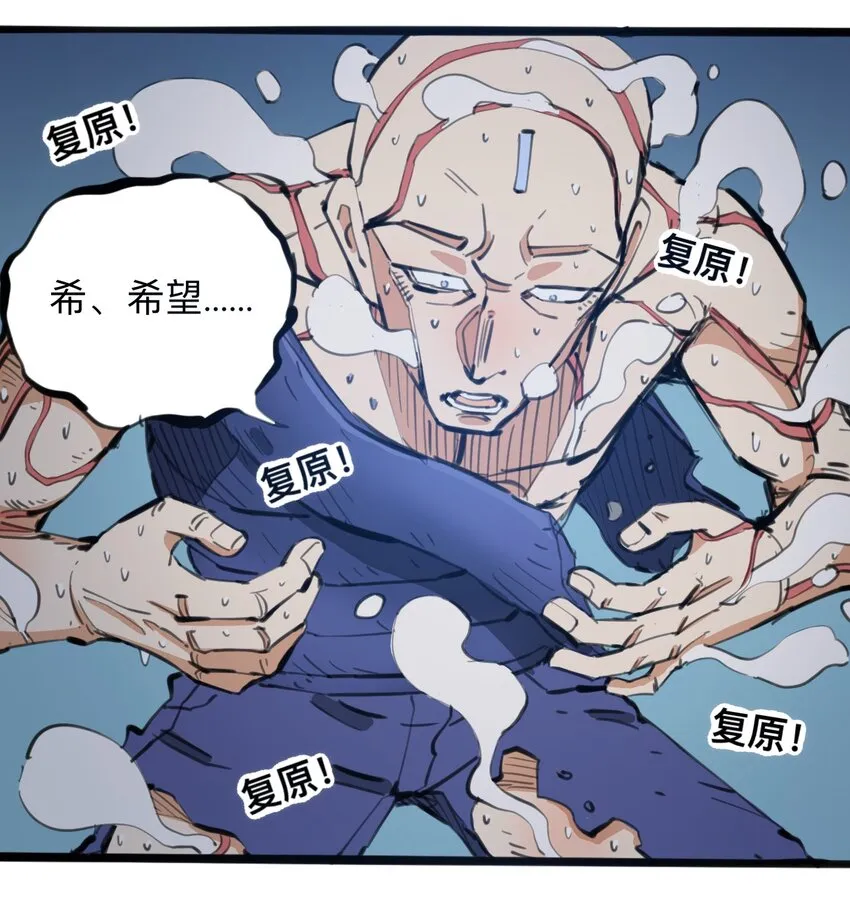 113 出发！ 第21页