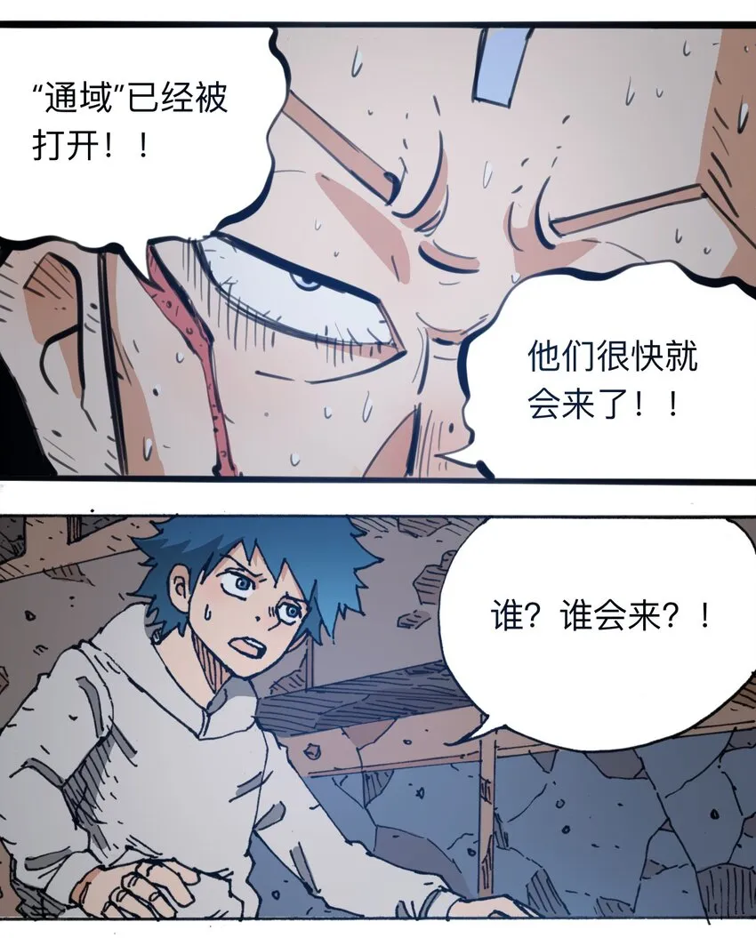113 出发！ 第22页