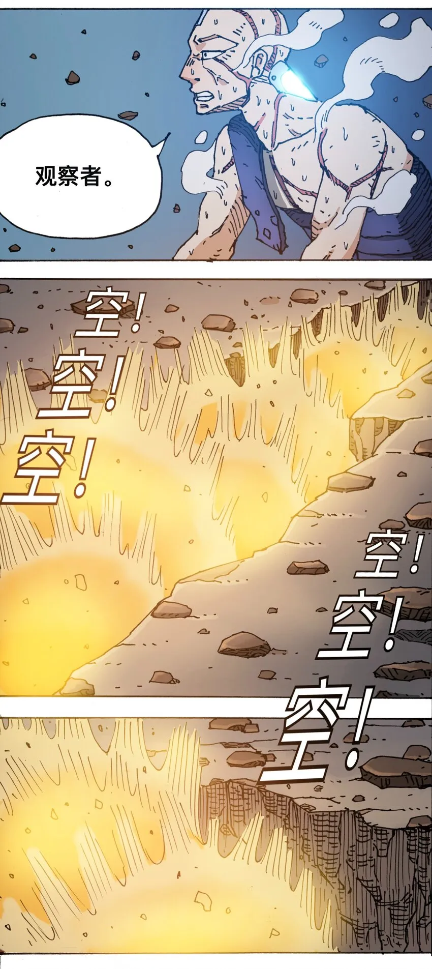 113 出发！ 第23页