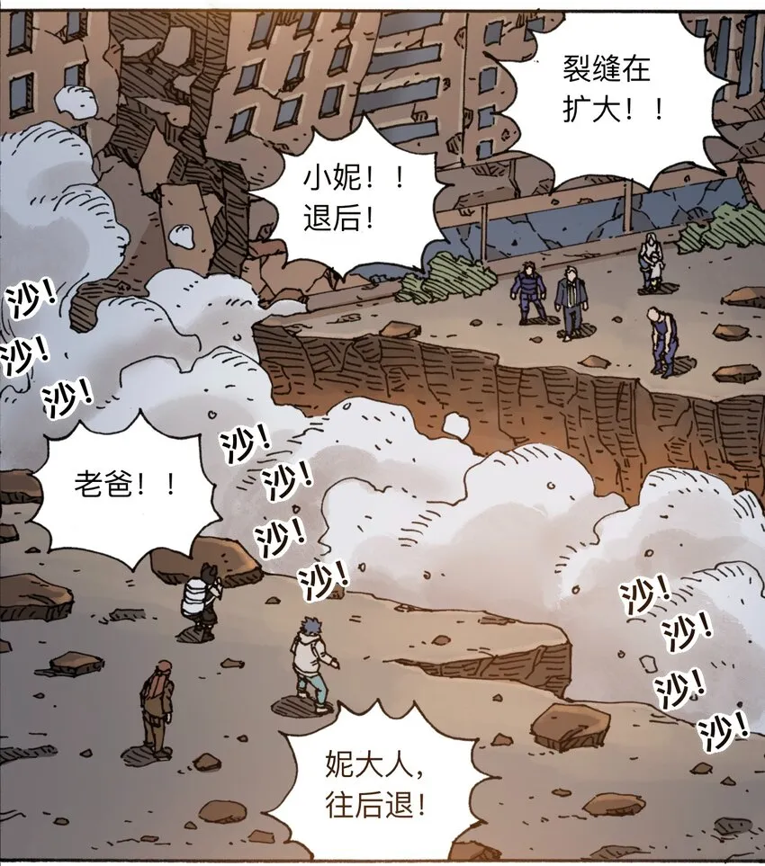 113 出发！ 第24页