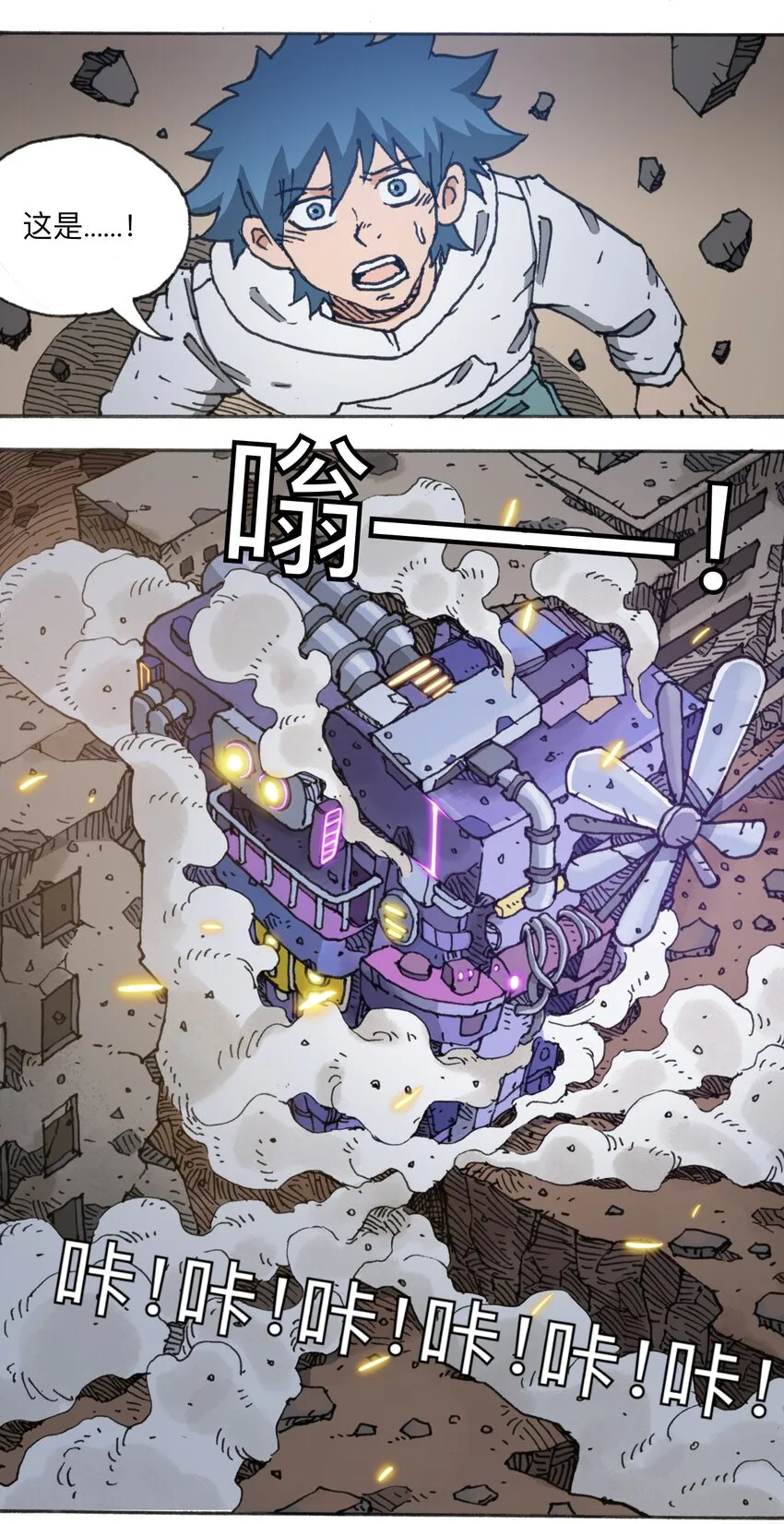 113 出发！ 第26页
