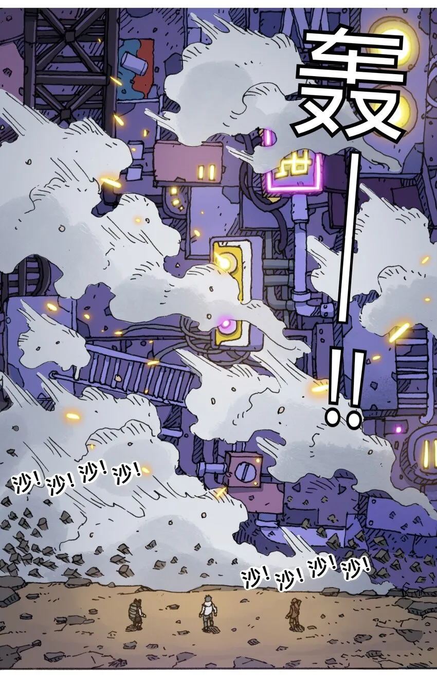 113 出发！ 第29页