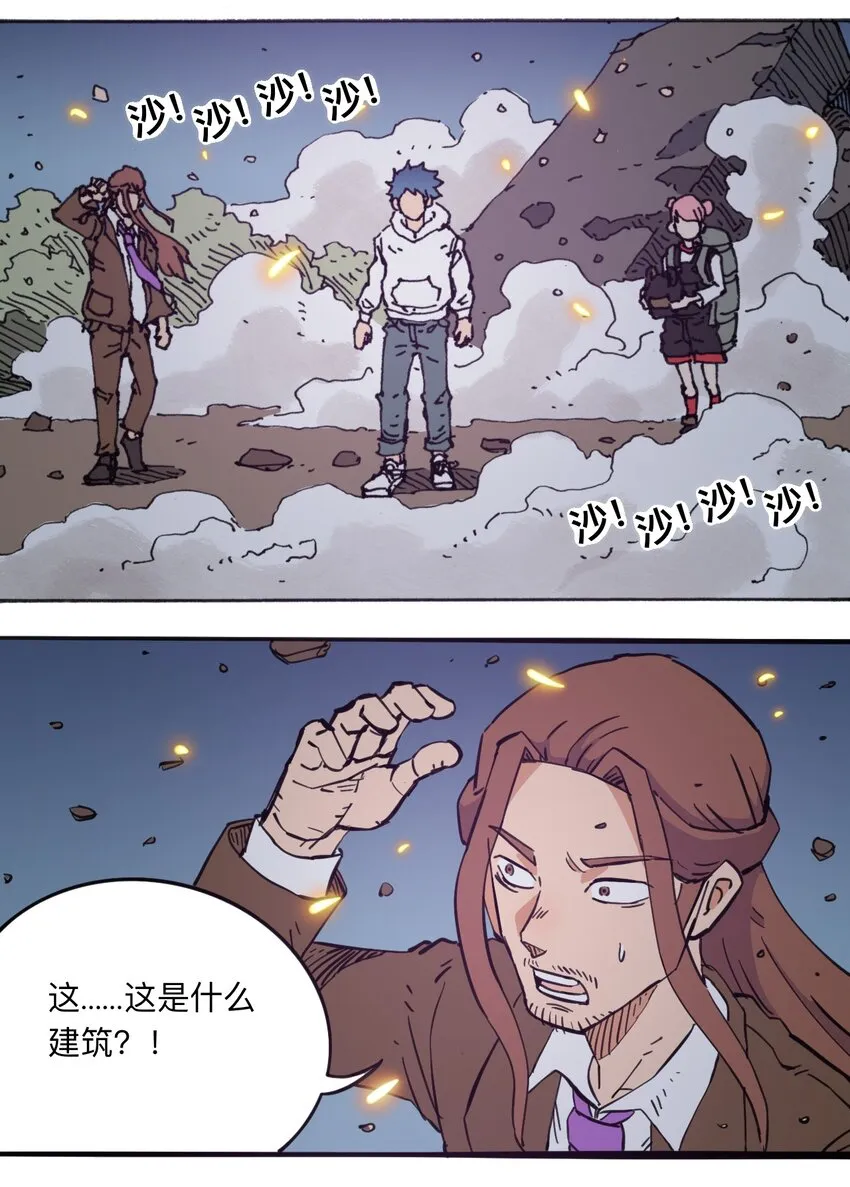 113 出发！ 第30页
