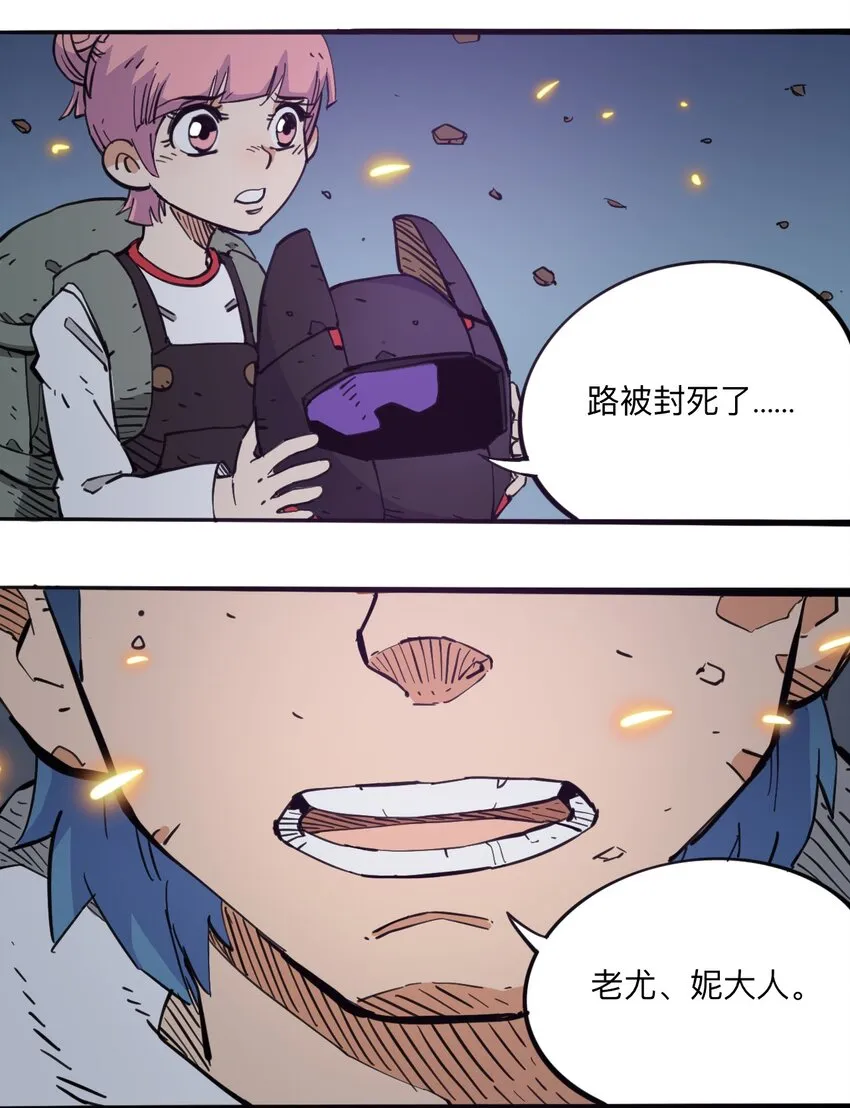 113 出发！ 第31页