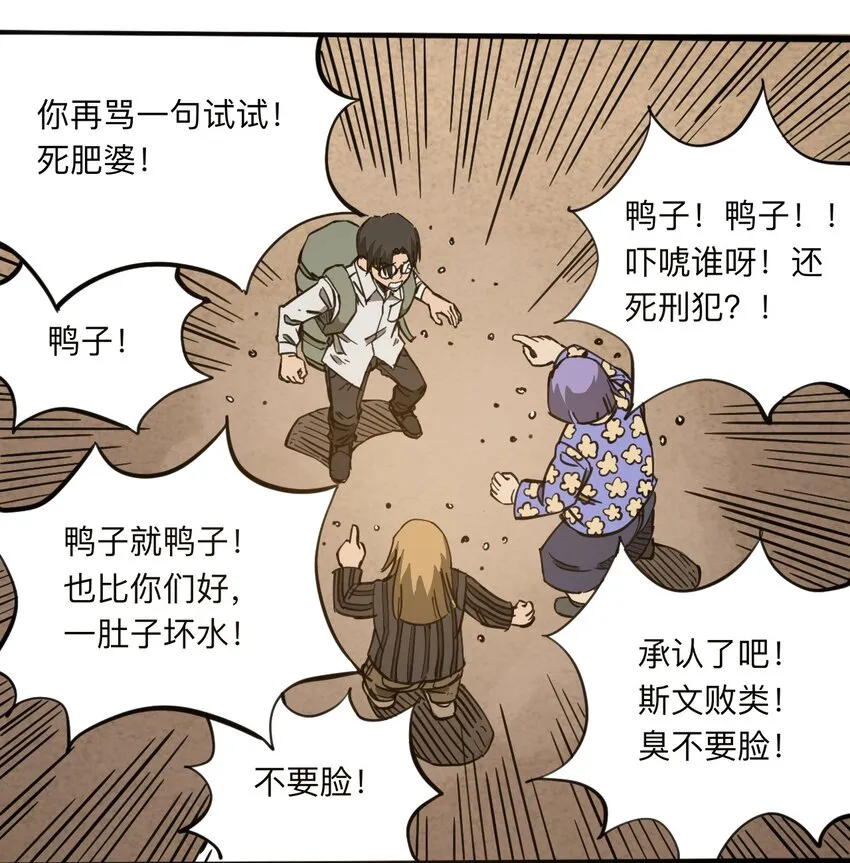 113 出发！ 第34页
