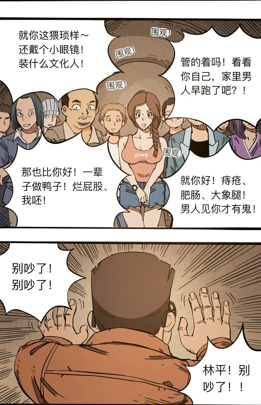 113 出发！ 第35页