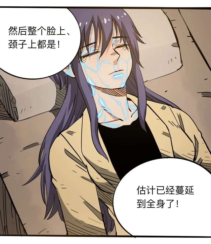 113 出发！ 第38页