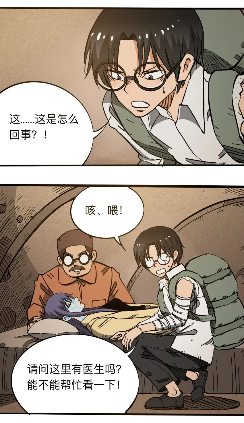 113 出发！ 第39页