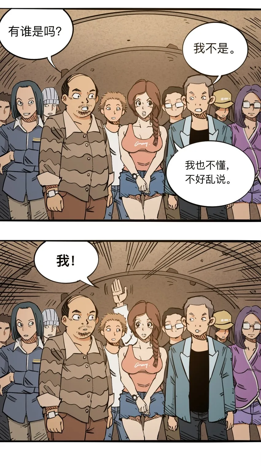 113 出发！ 第40页