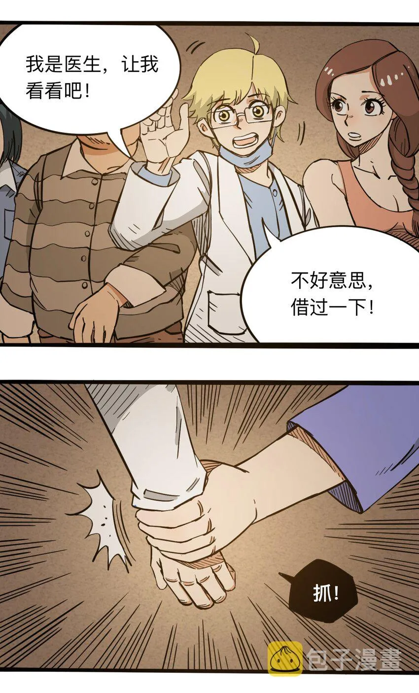 113 出发！ 第41页