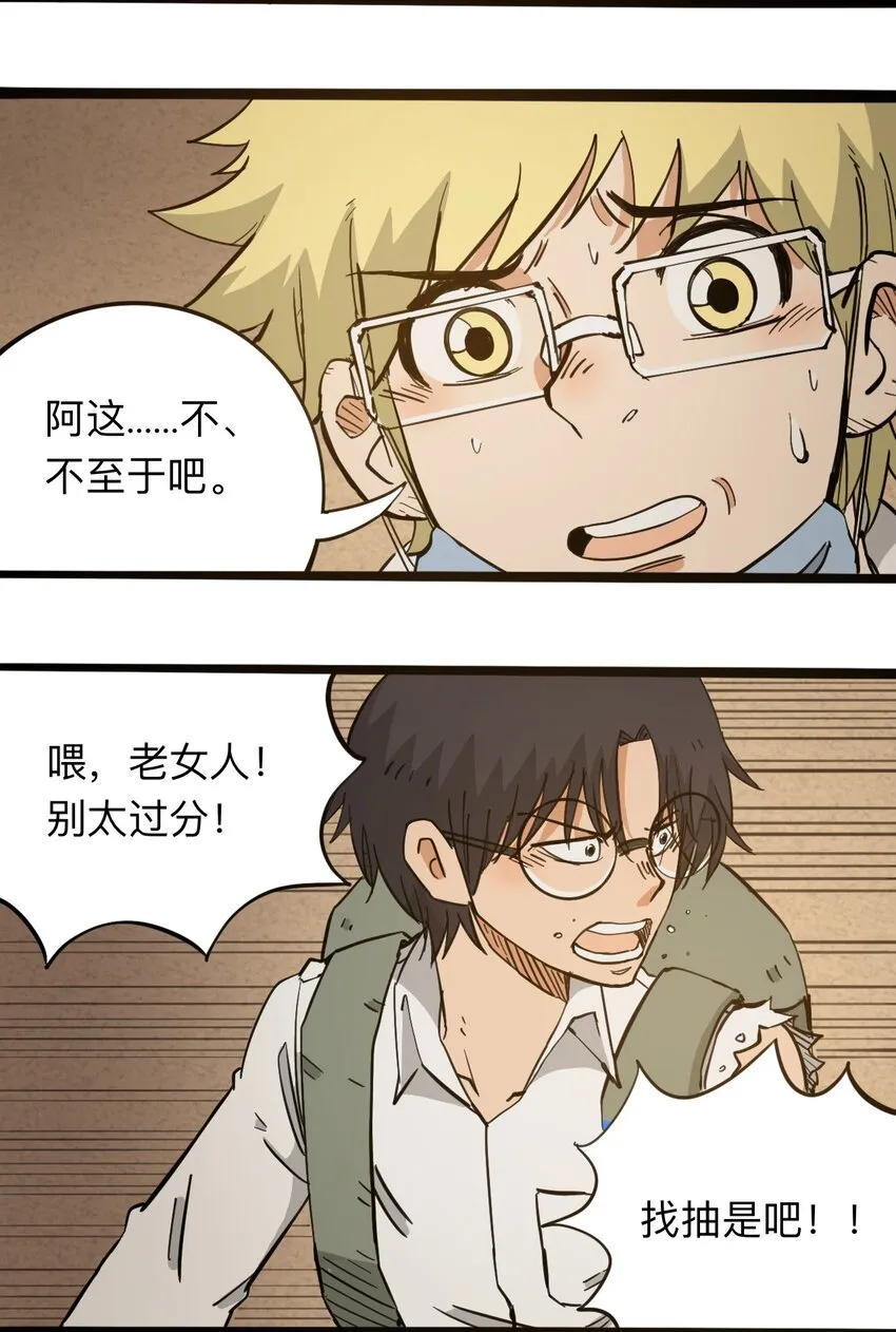 113 出发！ 第43页