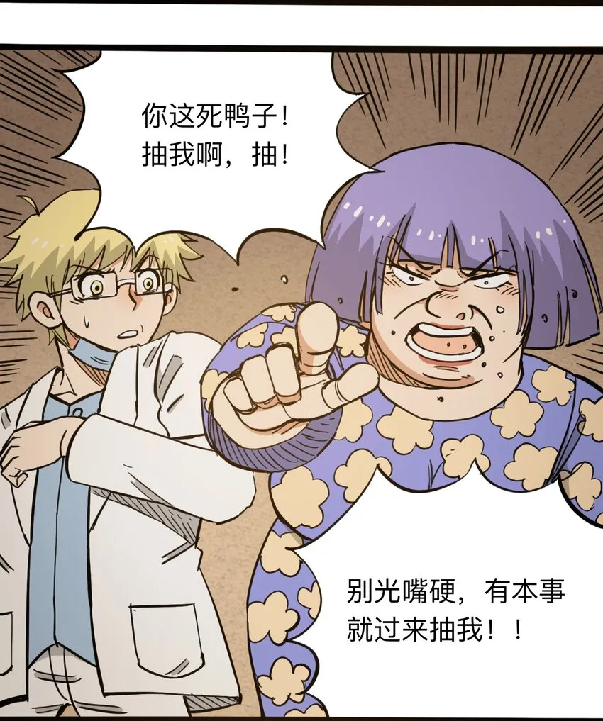 113 出发！ 第44页