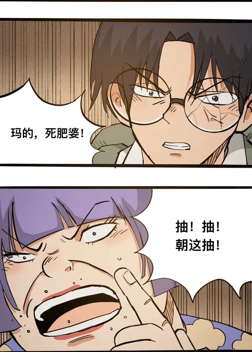 113 出发！ 第45页