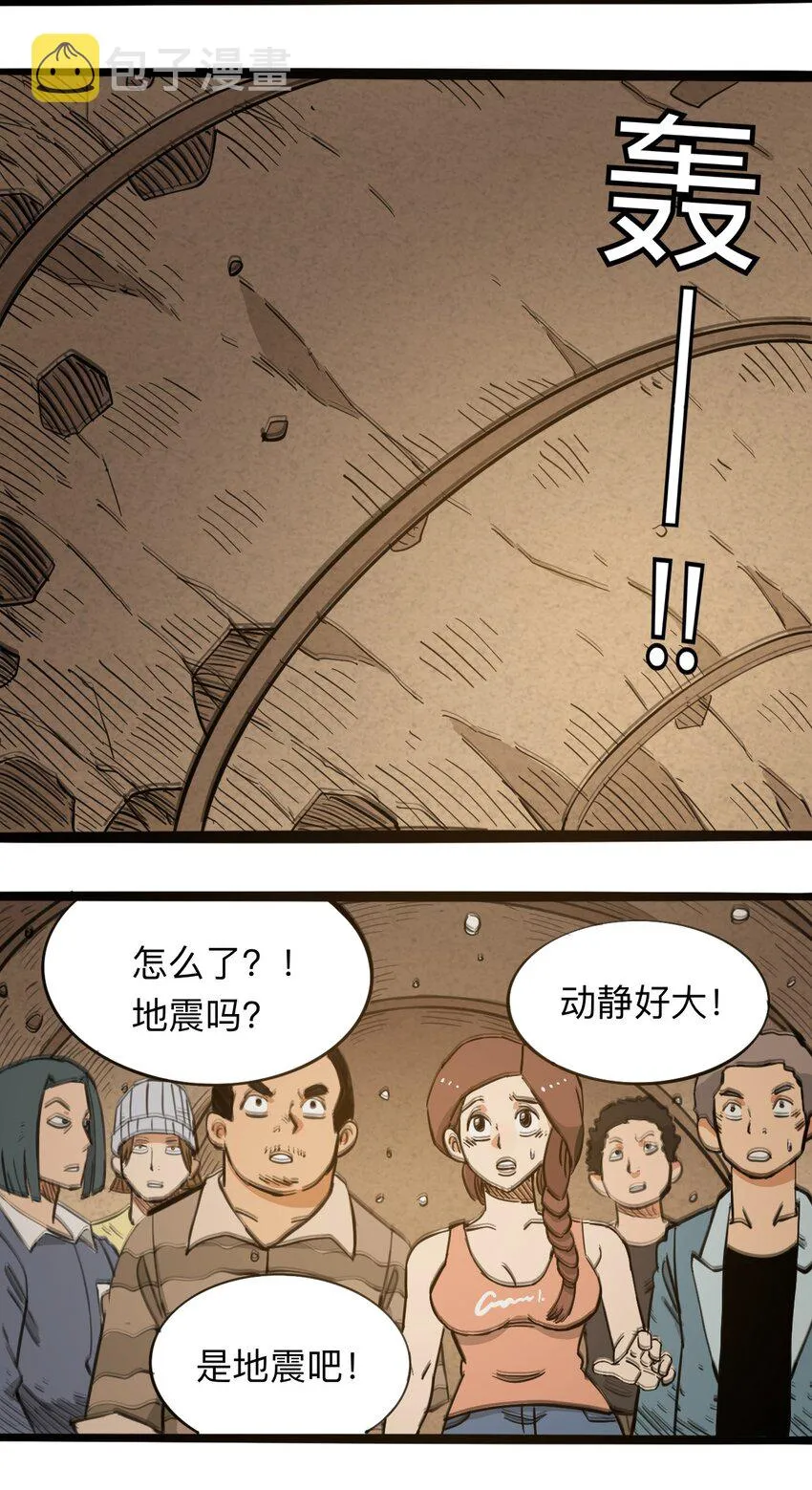113 出发！ 第46页