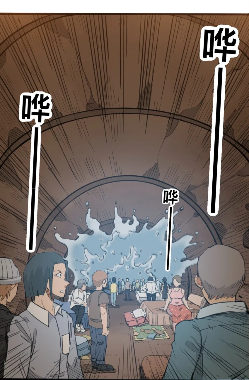 113 出发！ 第51页