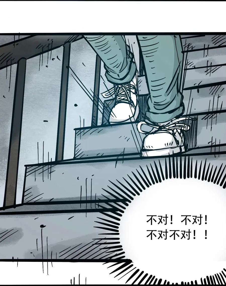 089 不稳定的开端 第8页