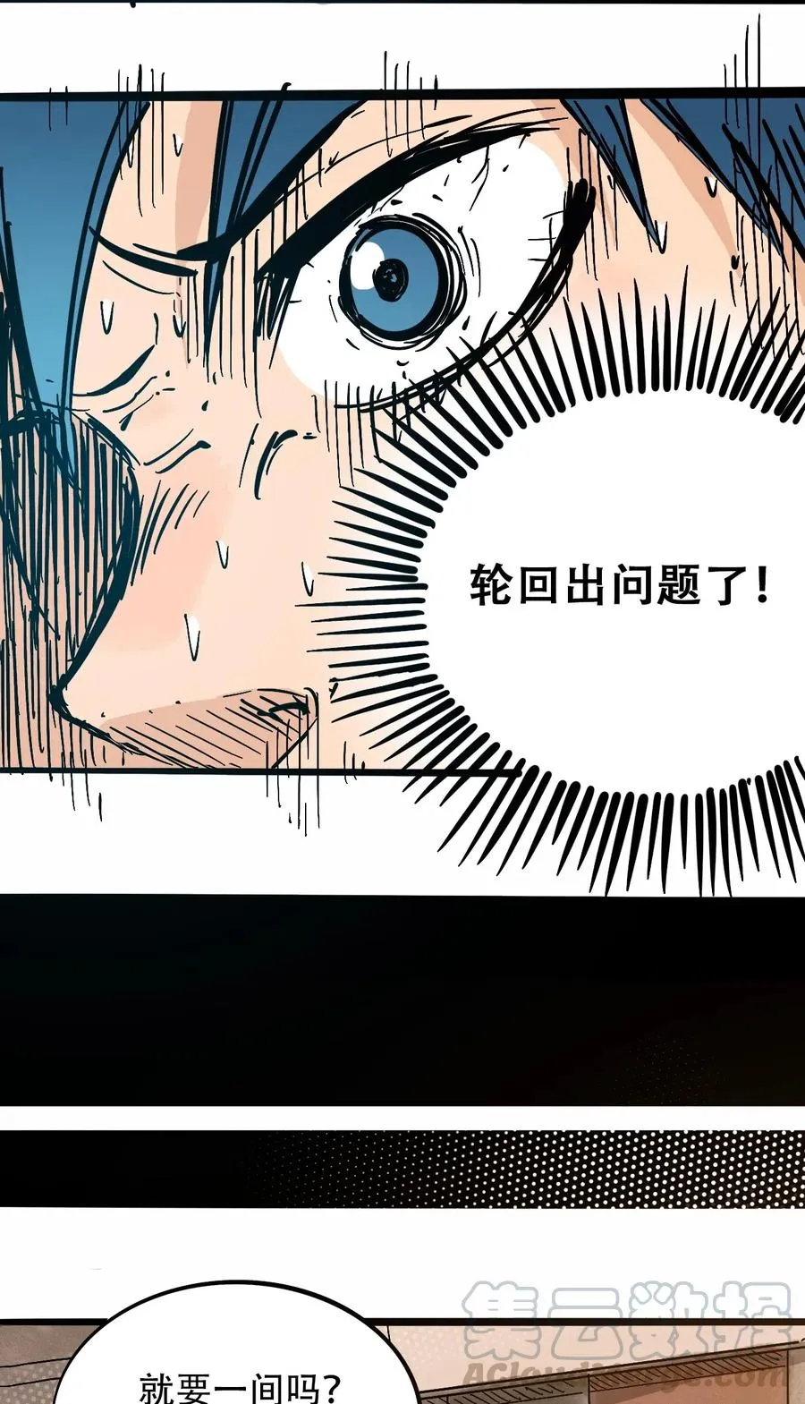089 不稳定的开端 第13页