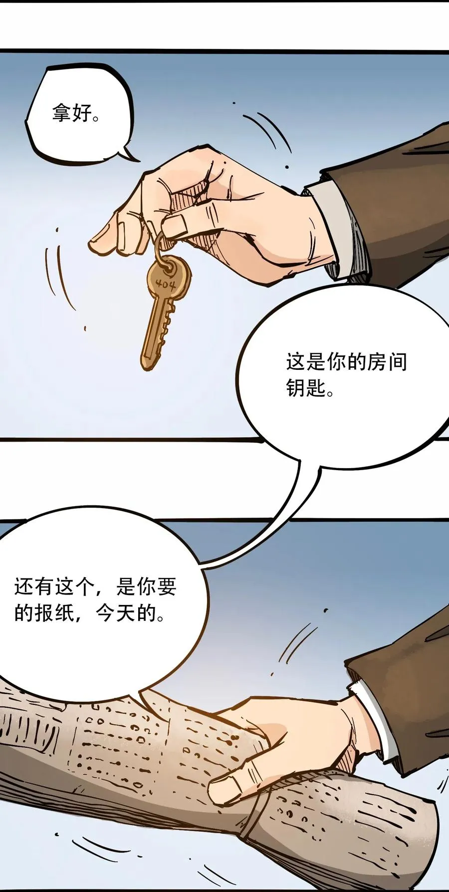 089 不稳定的开端 第15页