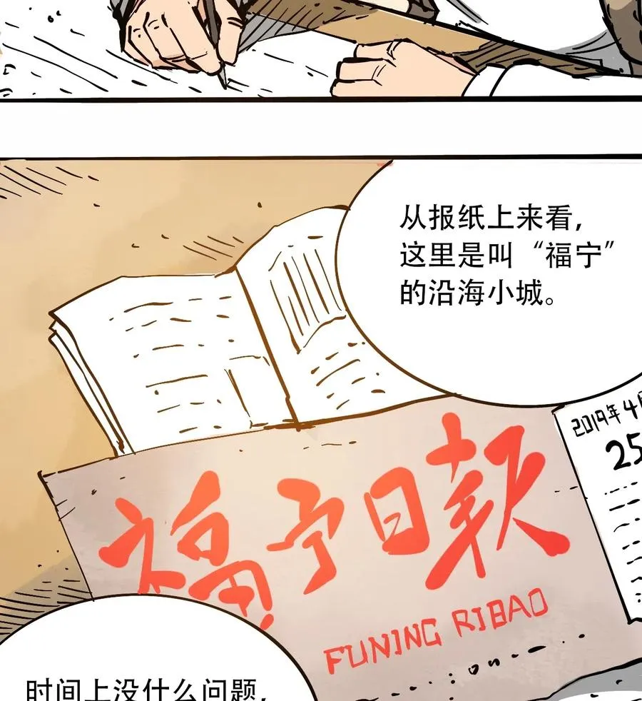089 不稳定的开端 第19页