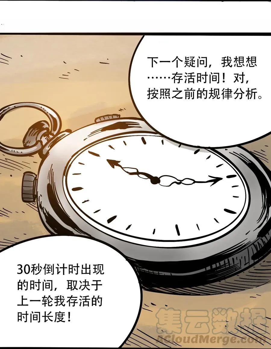 089 不稳定的开端 第21页