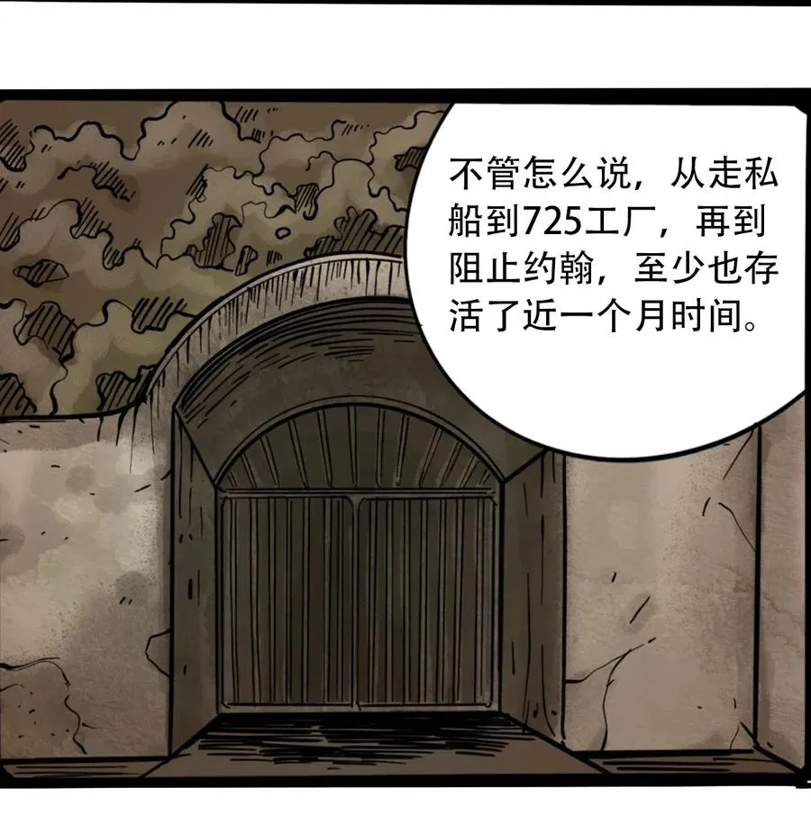089 不稳定的开端 第22页